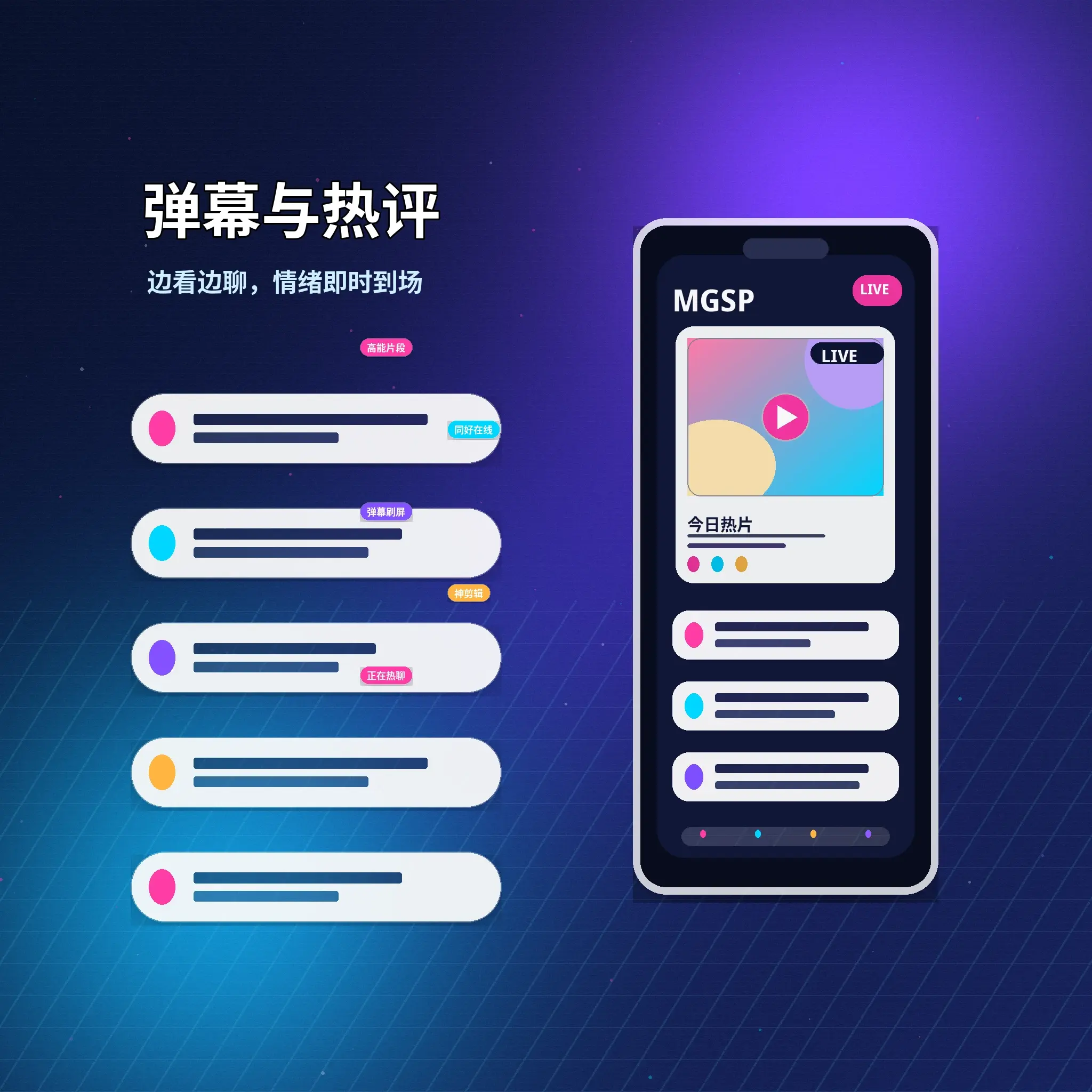 蘑菇视频私信聊天功能示意
